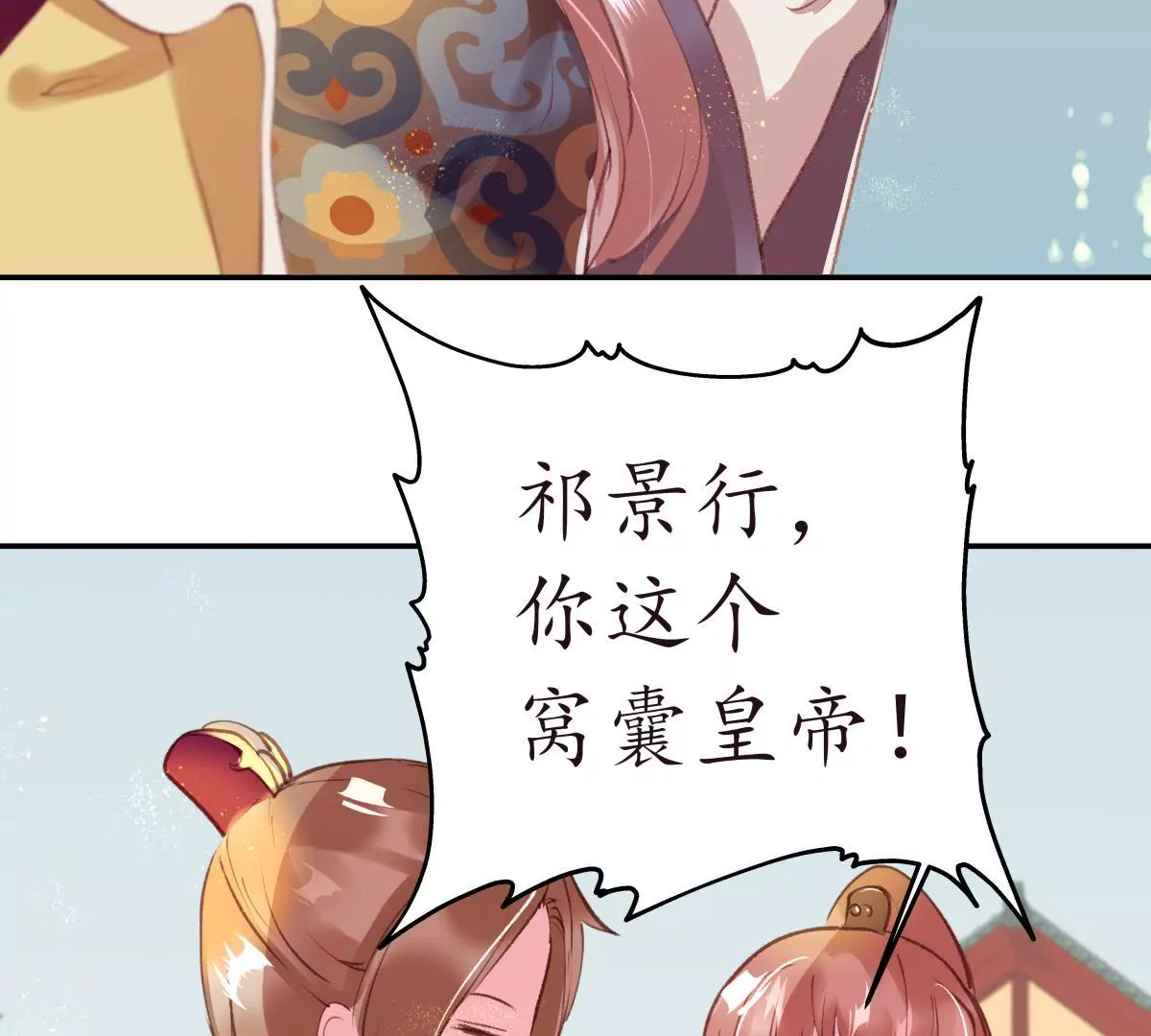 第31话 不问归期(1/2)-第35话