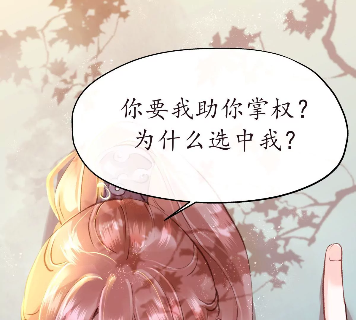 第31话 不问归期(1/2)-第35话