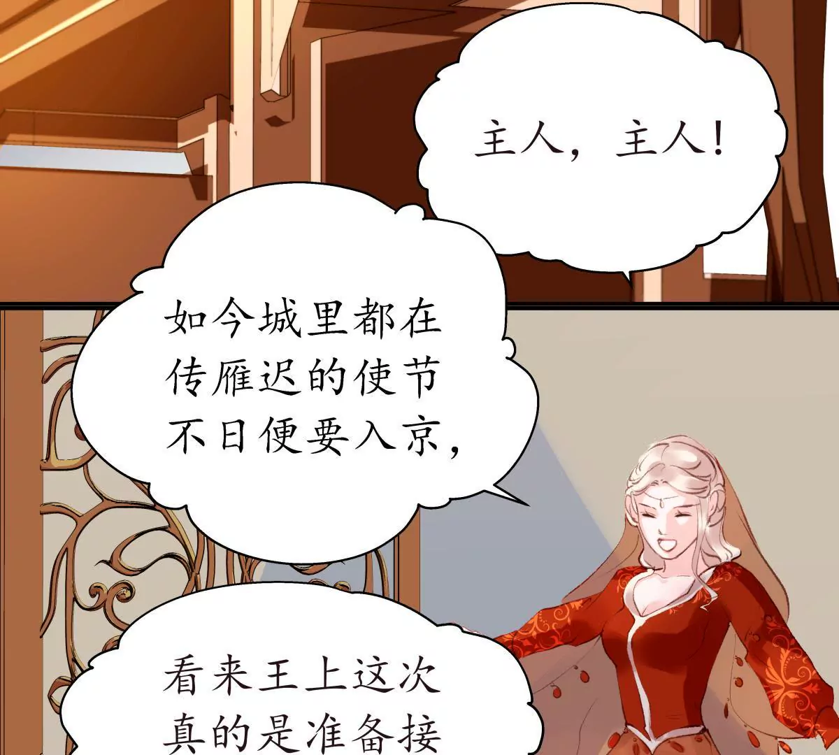 第31话 不问归期(1/2)-第35话