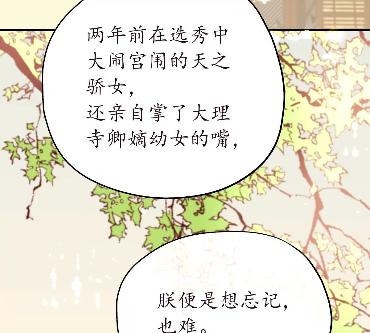 第31话 不问归期(1/2)-第35话