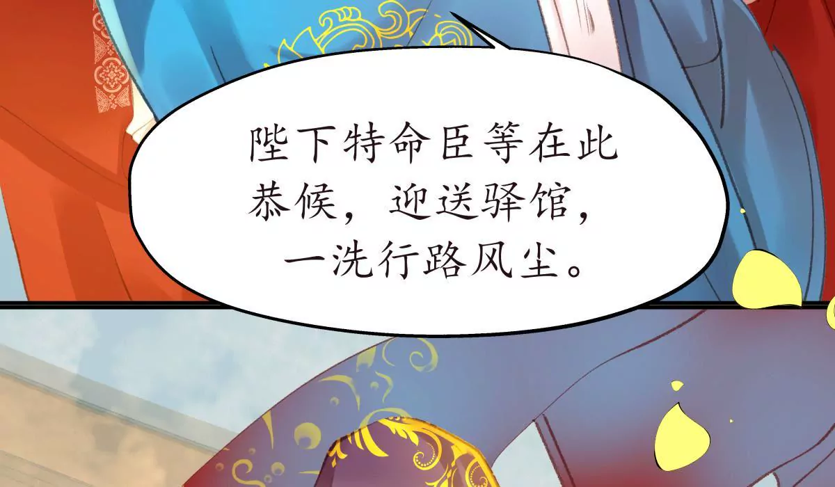 夜雨寄北 - 第33話 雁遲來使(1/2) - 4