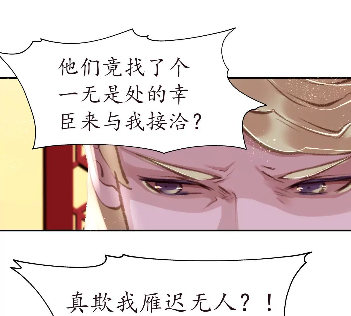 夜雨寄北 - 第33話 雁遲來使(1/2) - 5