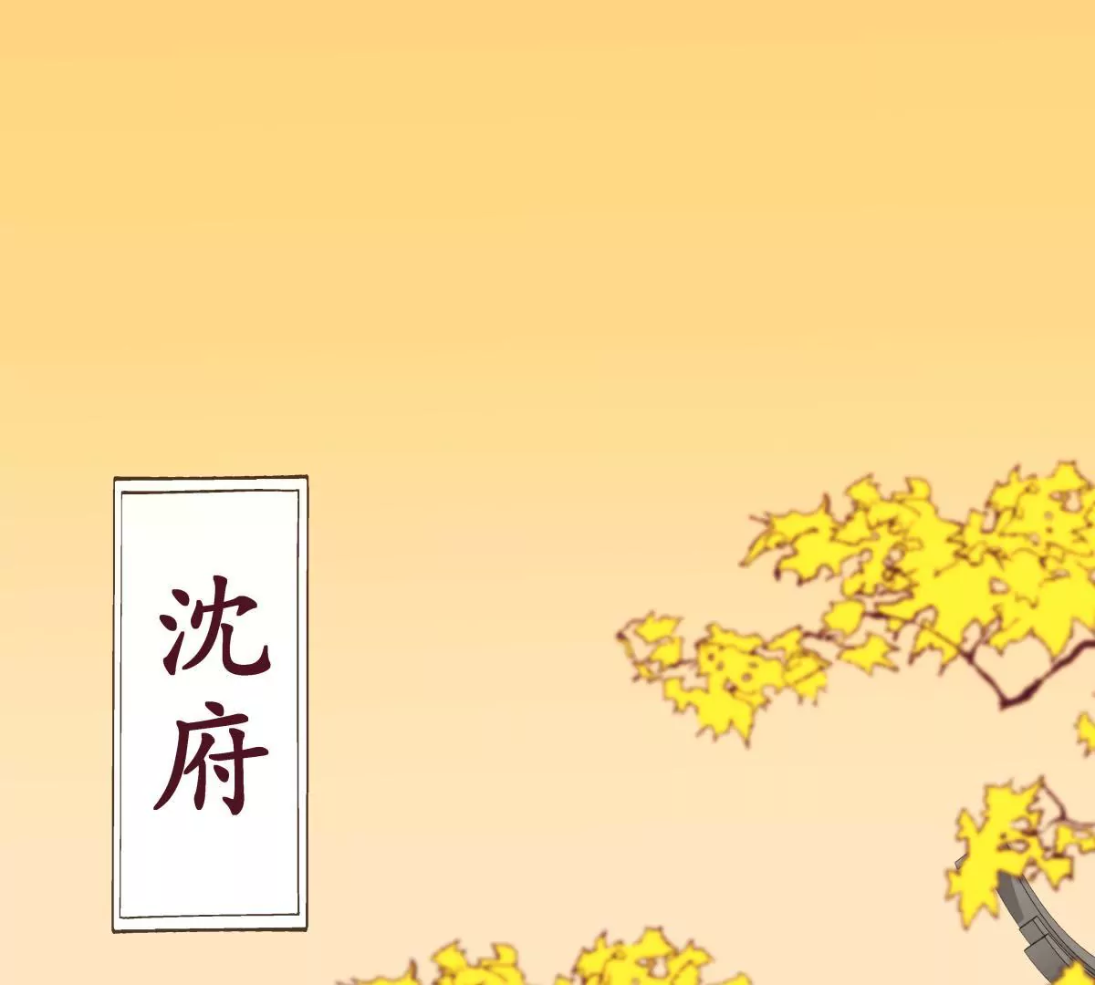 夜雨寄北 - 第33話 雁遲來使(1/2) - 2