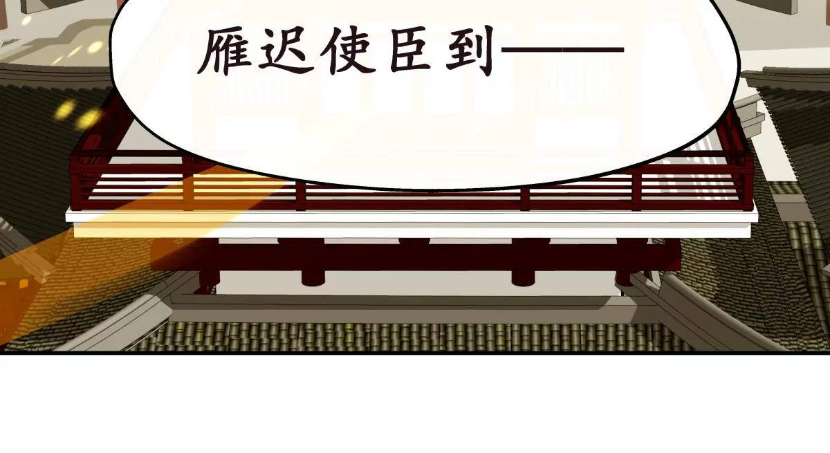 夜雨寄北 - 第33話 雁遲來使(1/2) - 4