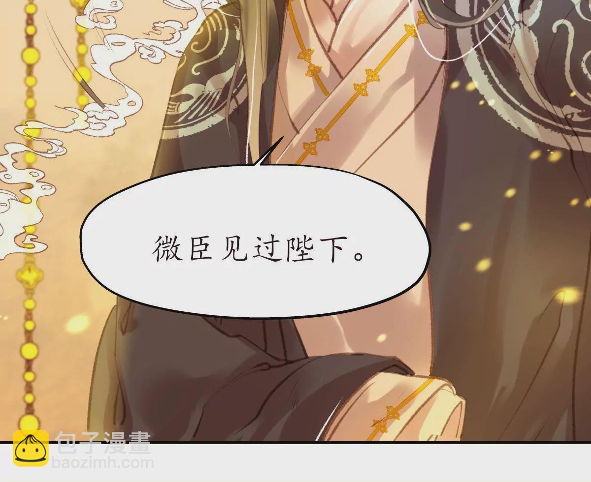 第35话 不君不臣(1/2)-第39话