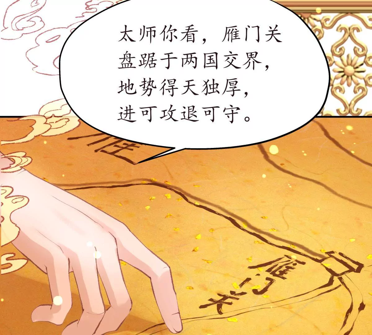 第35话 不君不臣(1/2)-第39话