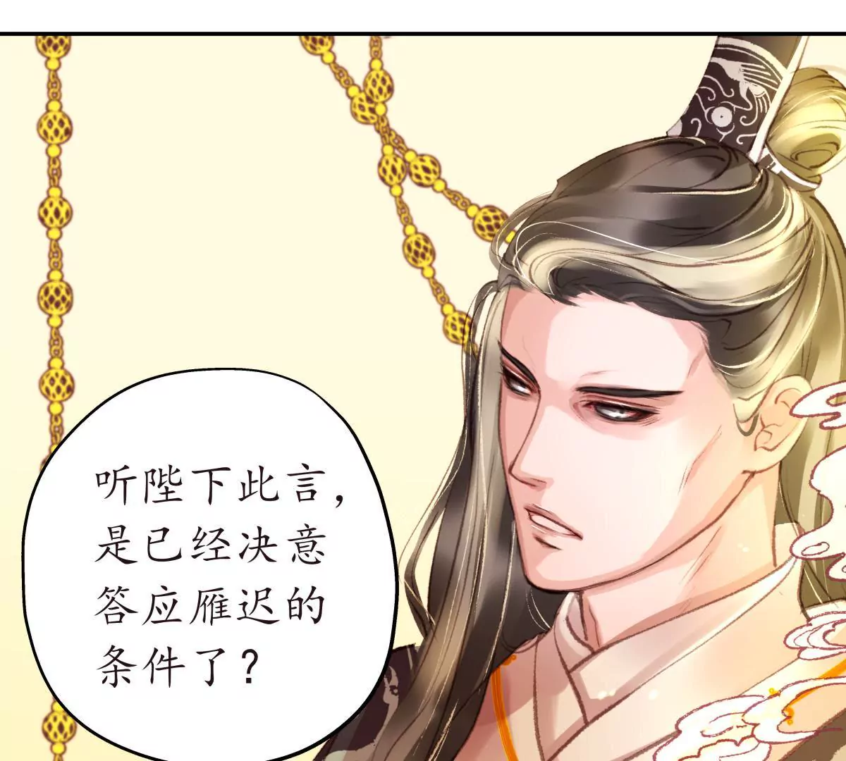 第35话 不君不臣(1/2)-第39话