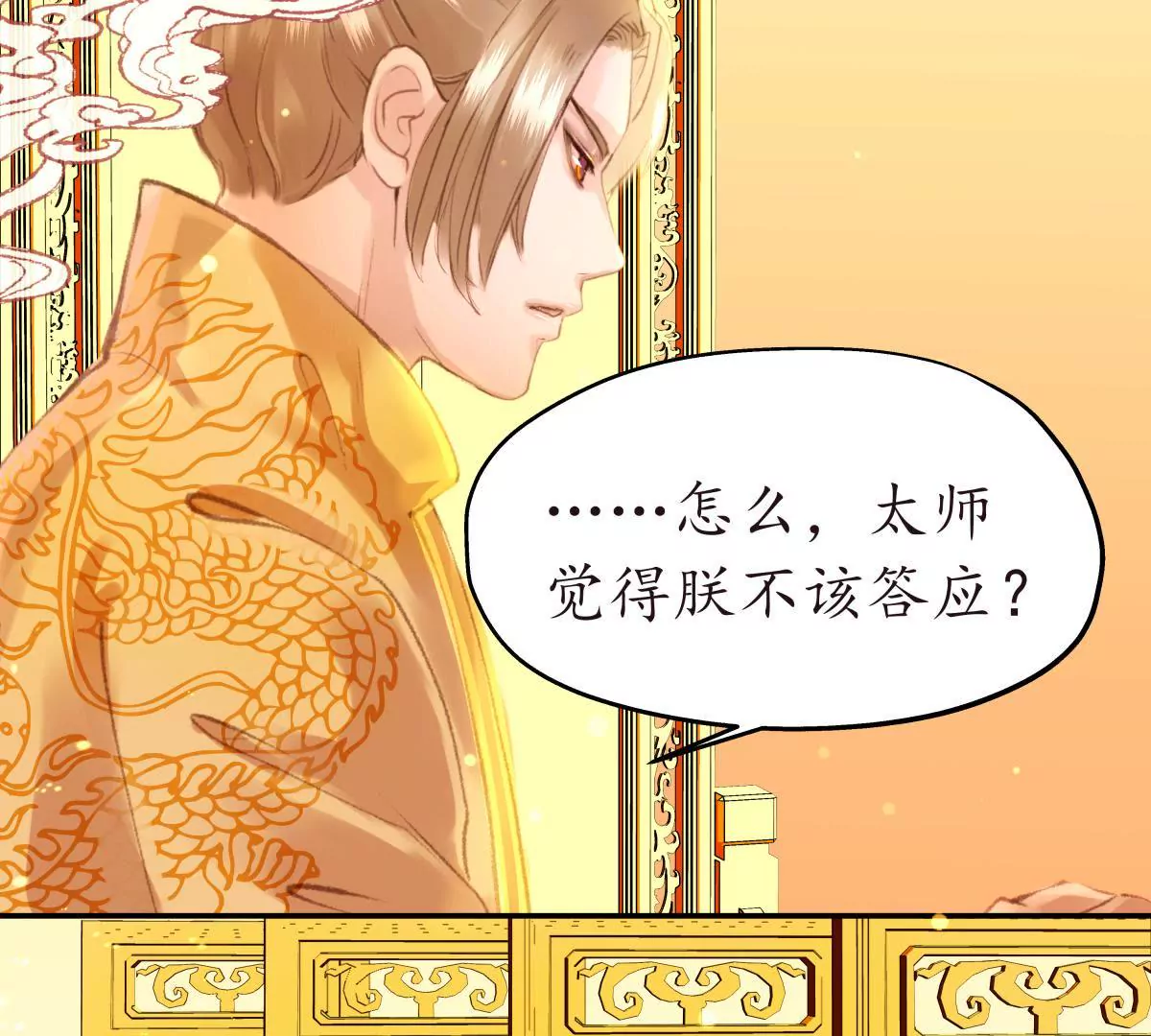 第35话 不君不臣(1/2)-第39话