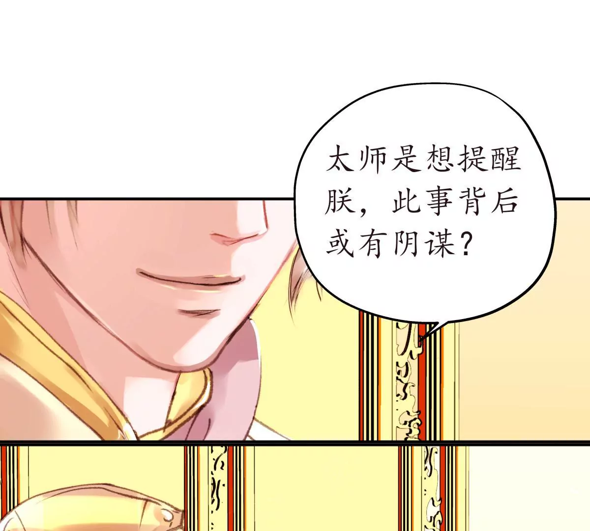 第35话 不君不臣(1/2)-第39话