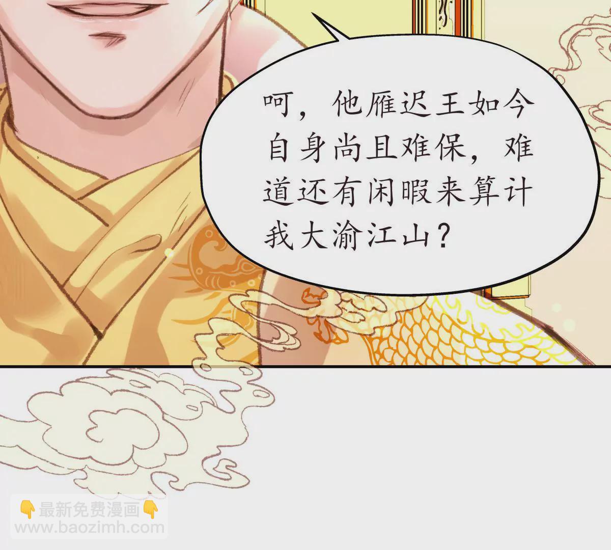 第35话 不君不臣(1/2)-第39话