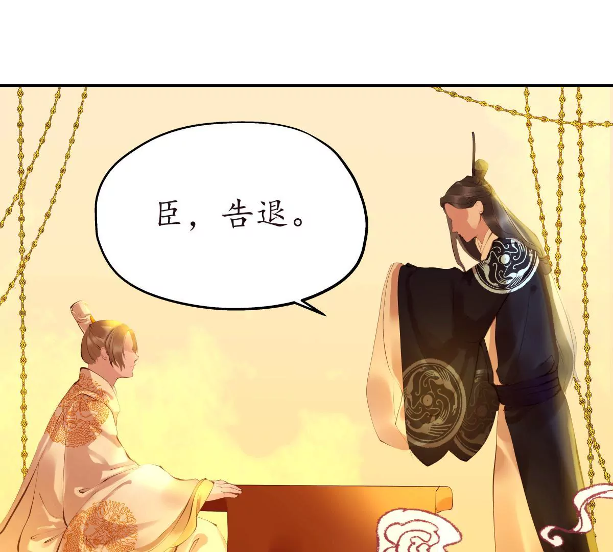 第35话 不君不臣(1/2)-第39话