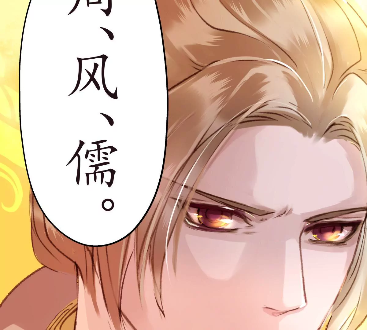 第35话 不君不臣(1/2)-第39话