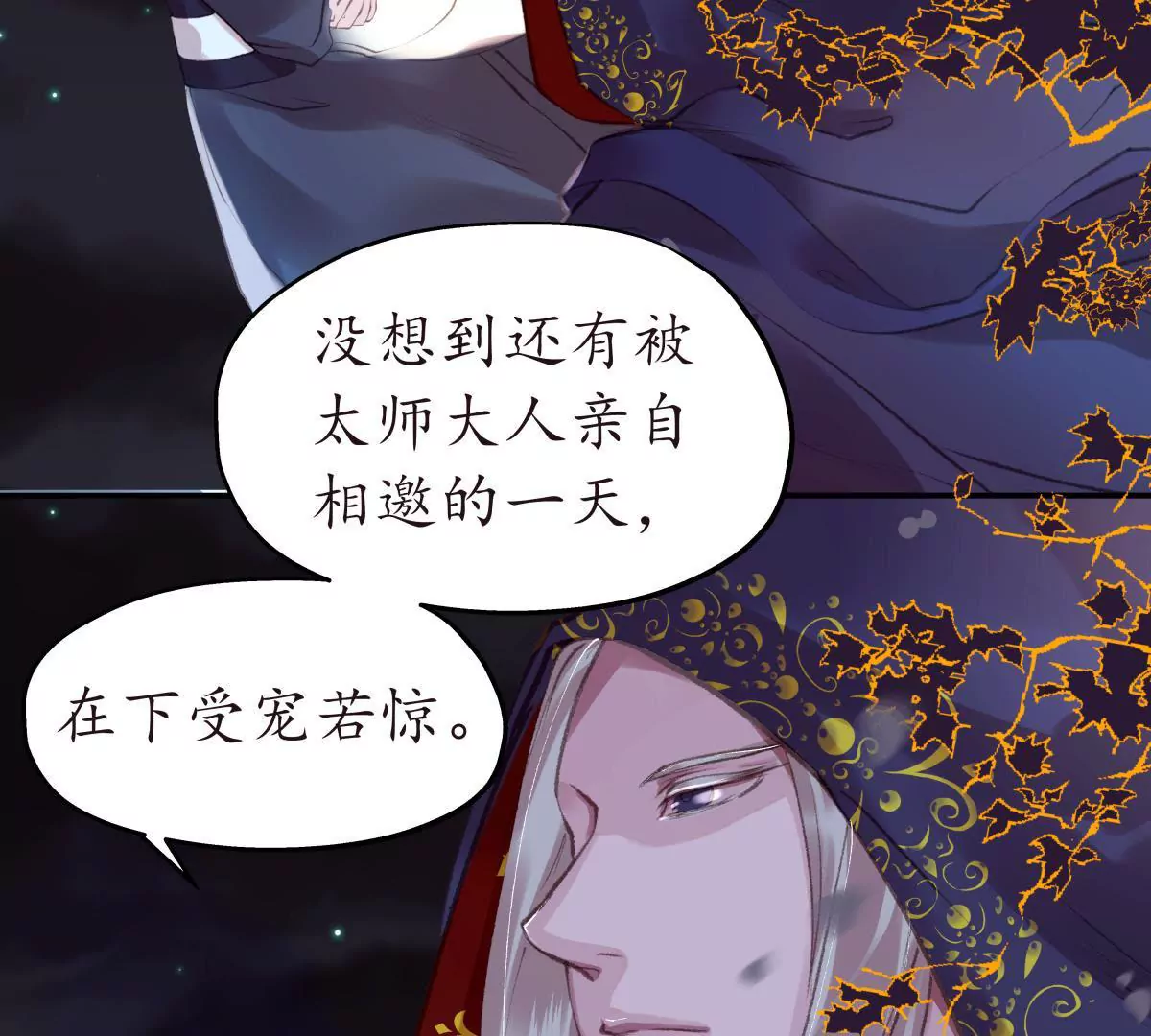 第35话 不君不臣(1/2)-第39话