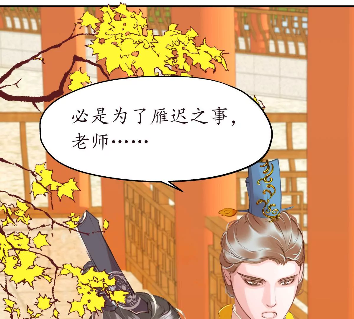 第35话 不君不臣(1/2)-第39话