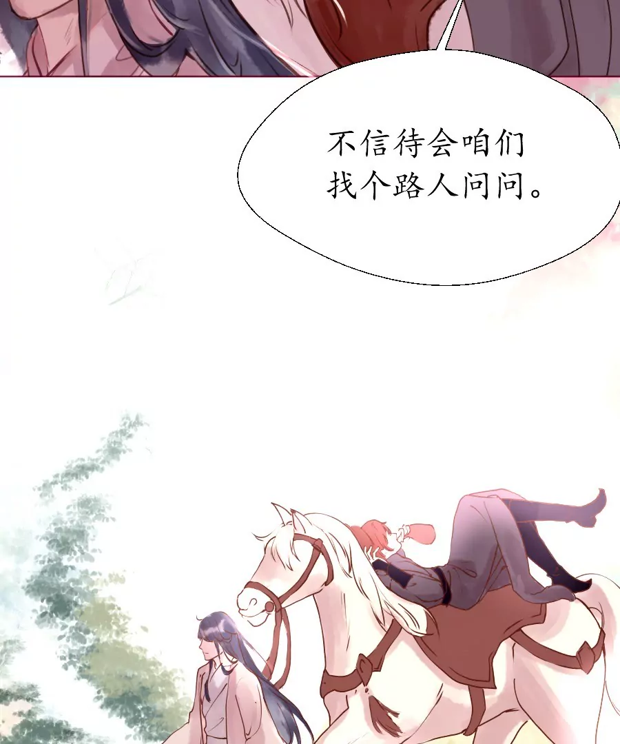 夜雨寄北 - 第2話 詩酒年華 - 3