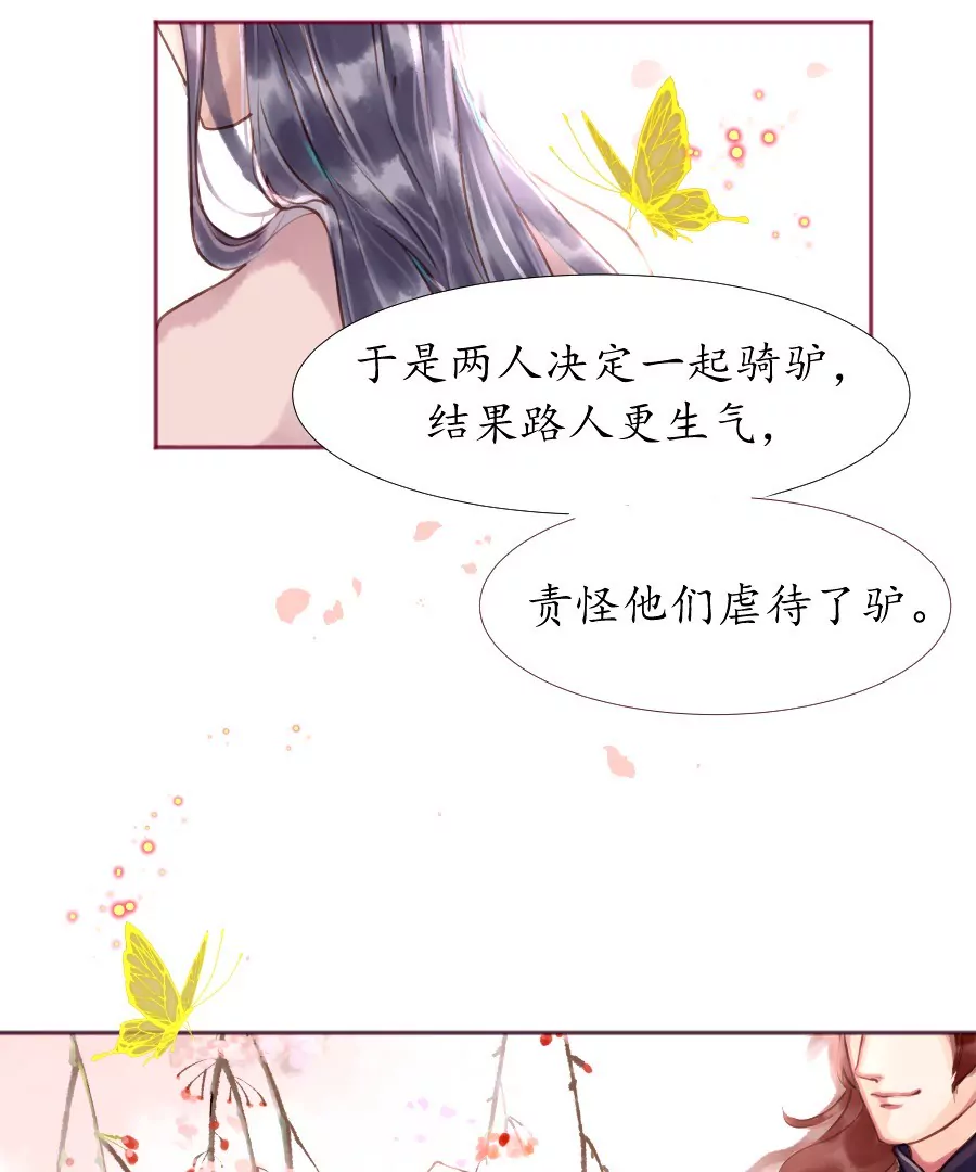 夜雨寄北 - 第2話 詩酒年華 - 5