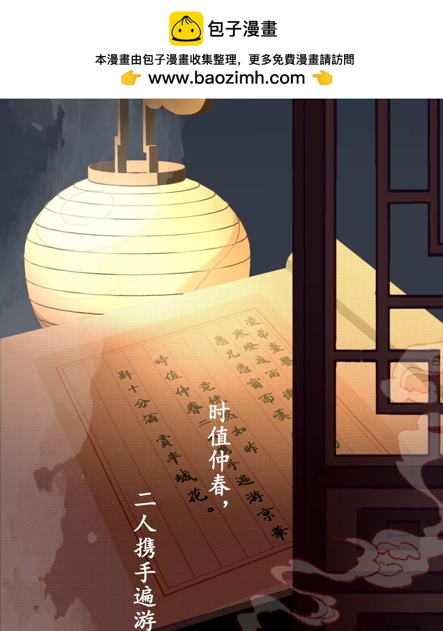 夜雨寄北 - 第2話 詩酒年華 - 2