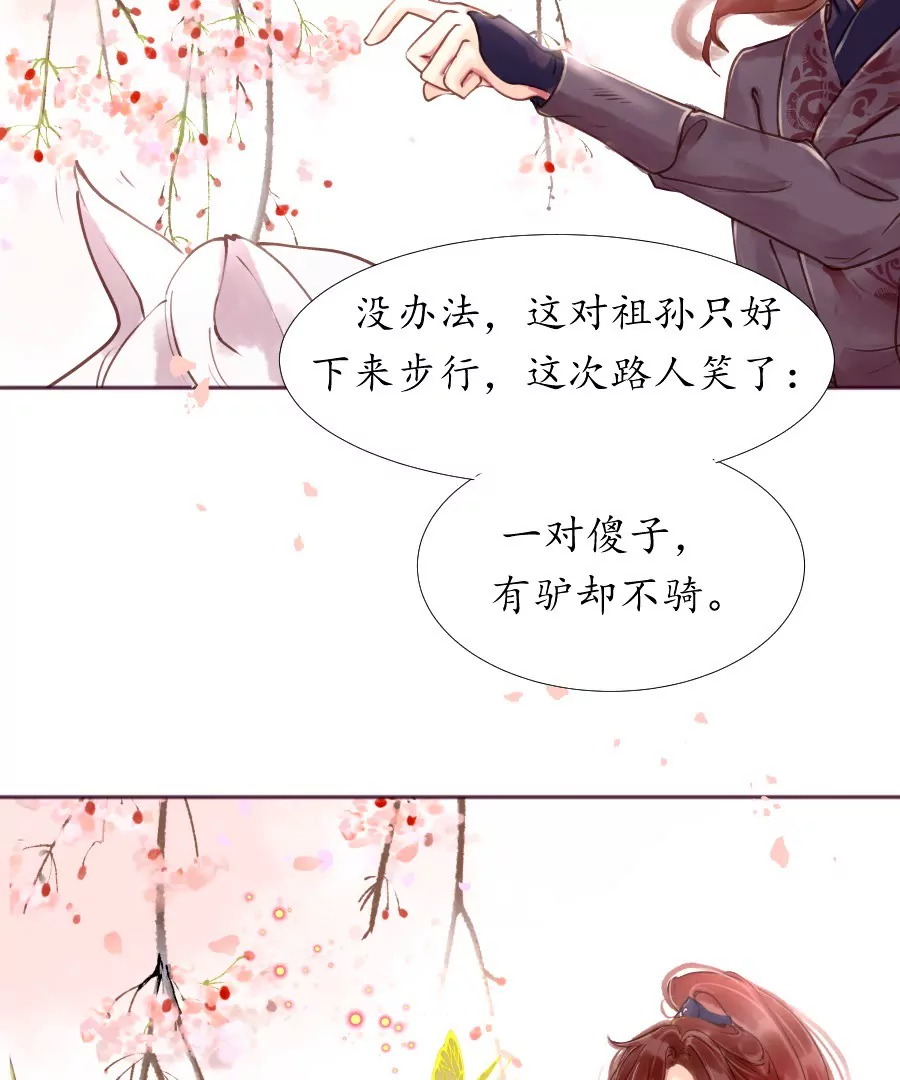 夜雨寄北 - 第2話 詩酒年華 - 6