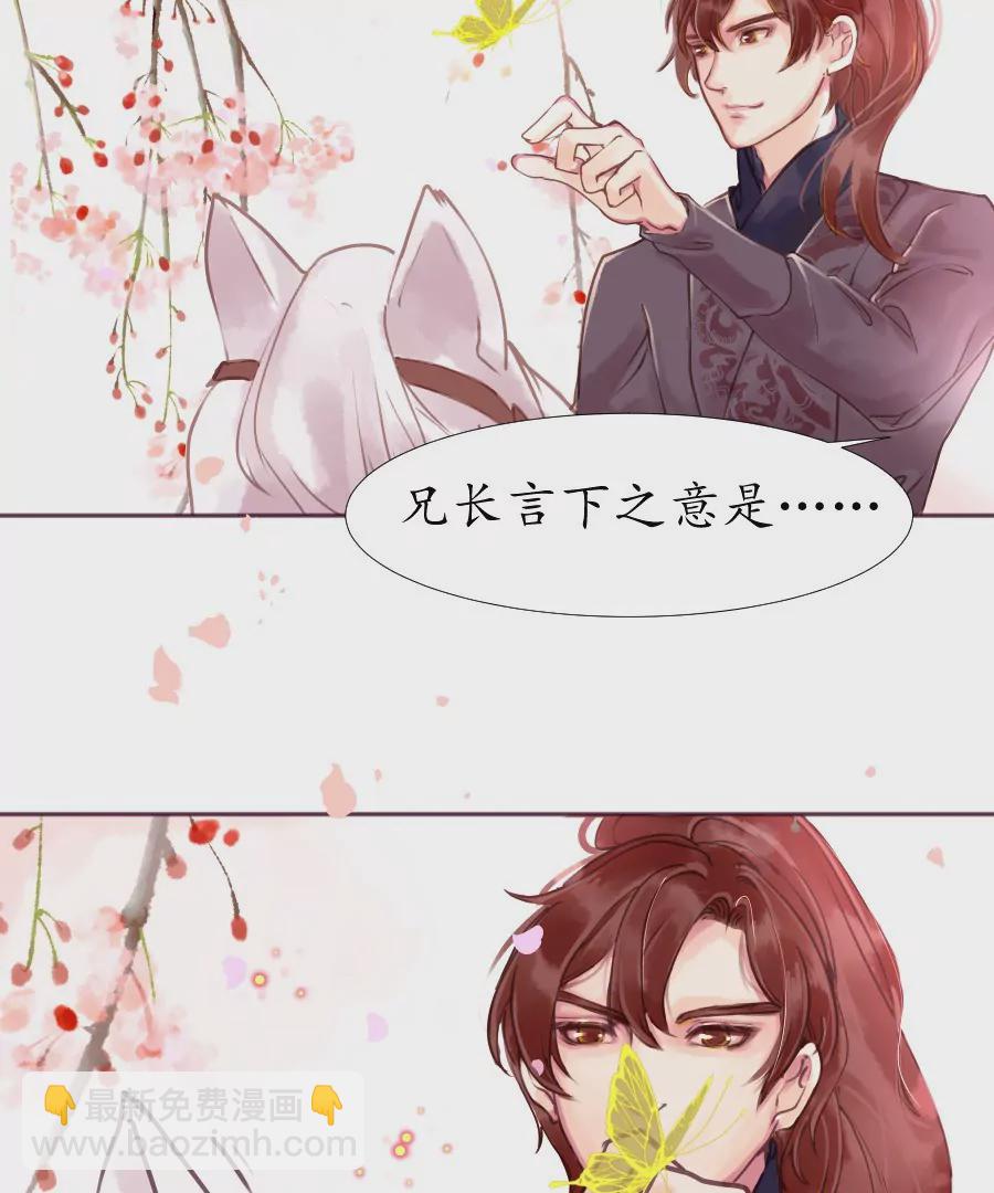 夜雨寄北 - 第2話 詩酒年華 - 7