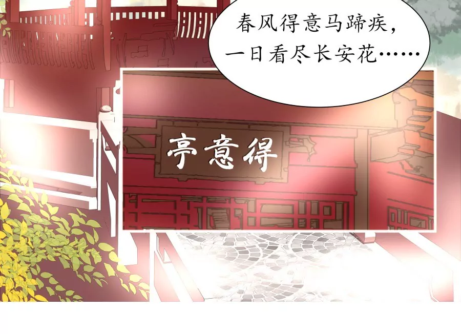夜雨寄北 - 第2話 詩酒年華 - 6