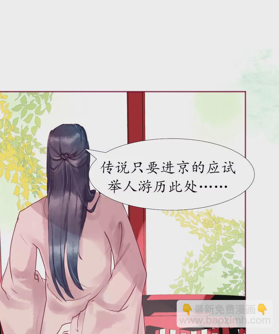 夜雨寄北 - 第2話 詩酒年華 - 7