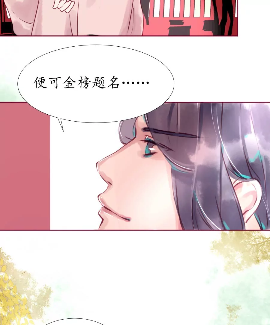 夜雨寄北 - 第2話 詩酒年華 - 1