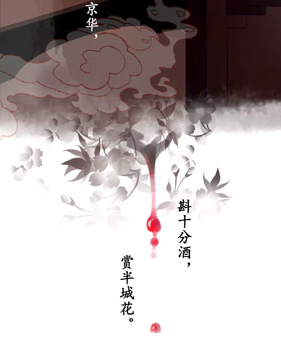夜雨寄北 - 第2話 詩酒年華 - 3