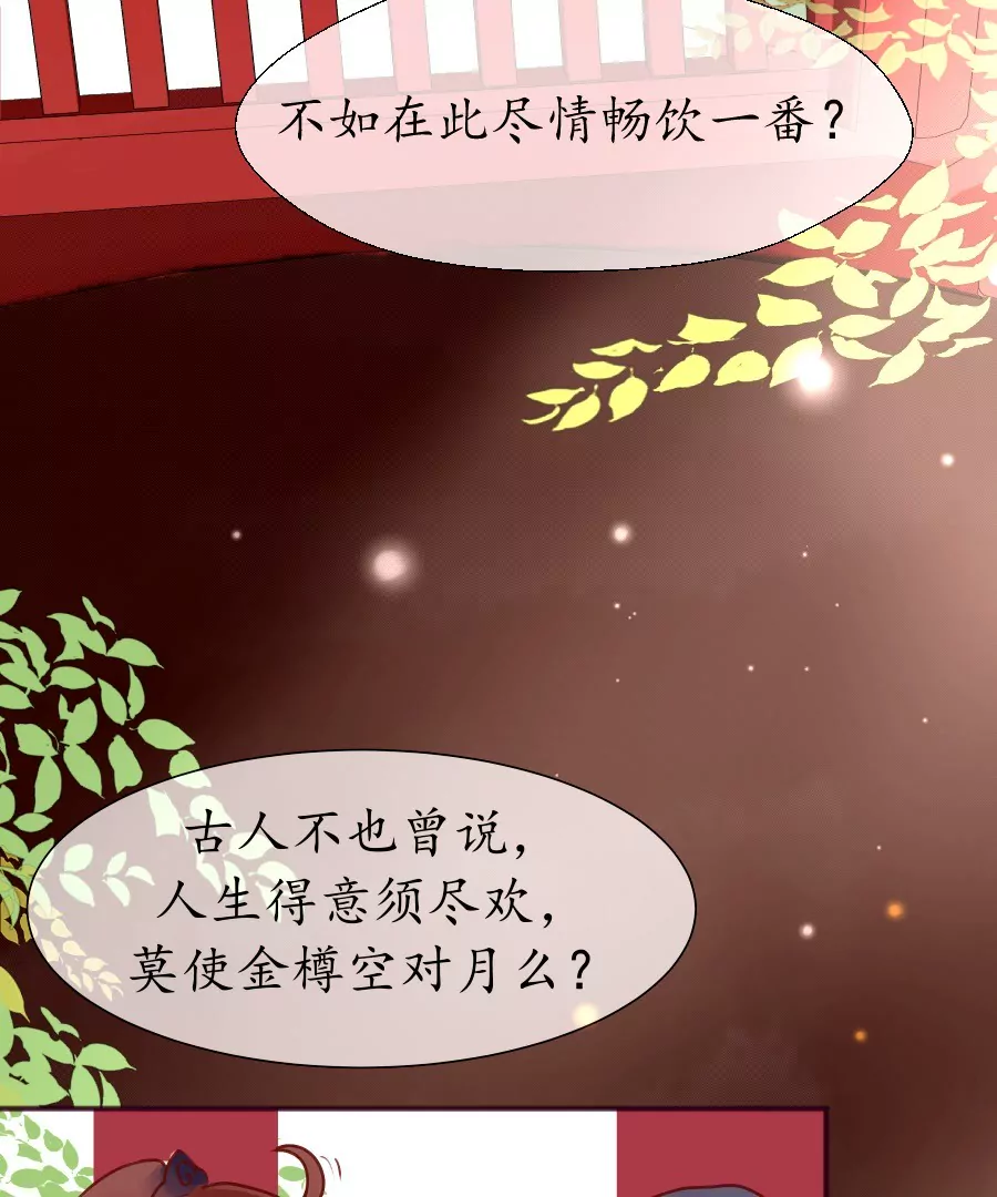 夜雨寄北 - 第2話 詩酒年華 - 4