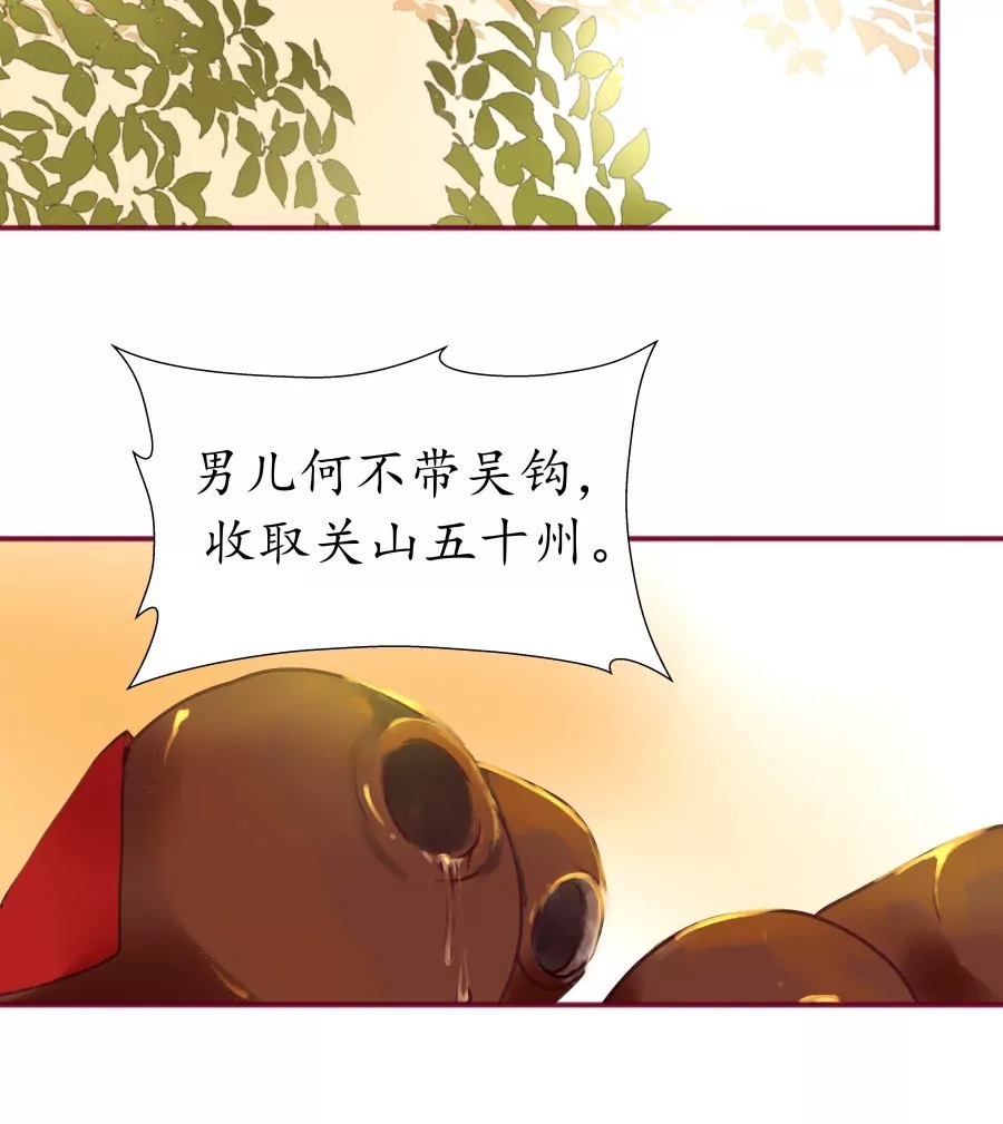 夜雨寄北 - 第2話 詩酒年華 - 1