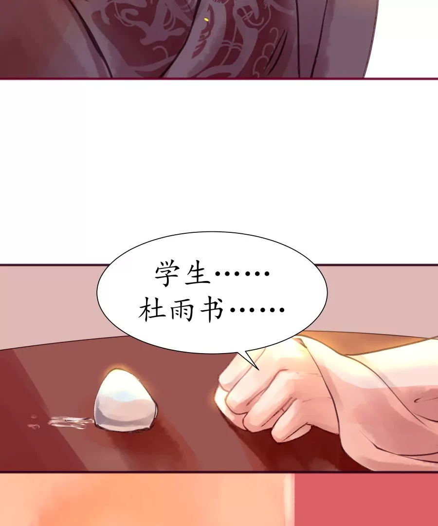 夜雨寄北 - 第2話 詩酒年華 - 4