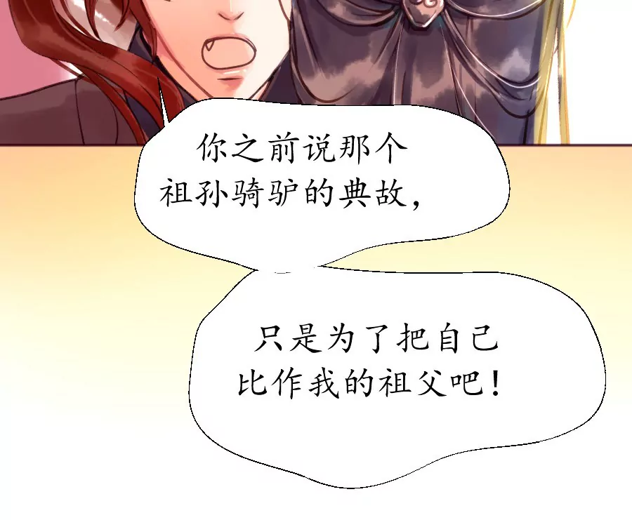夜雨寄北 - 第2話 詩酒年華 - 2