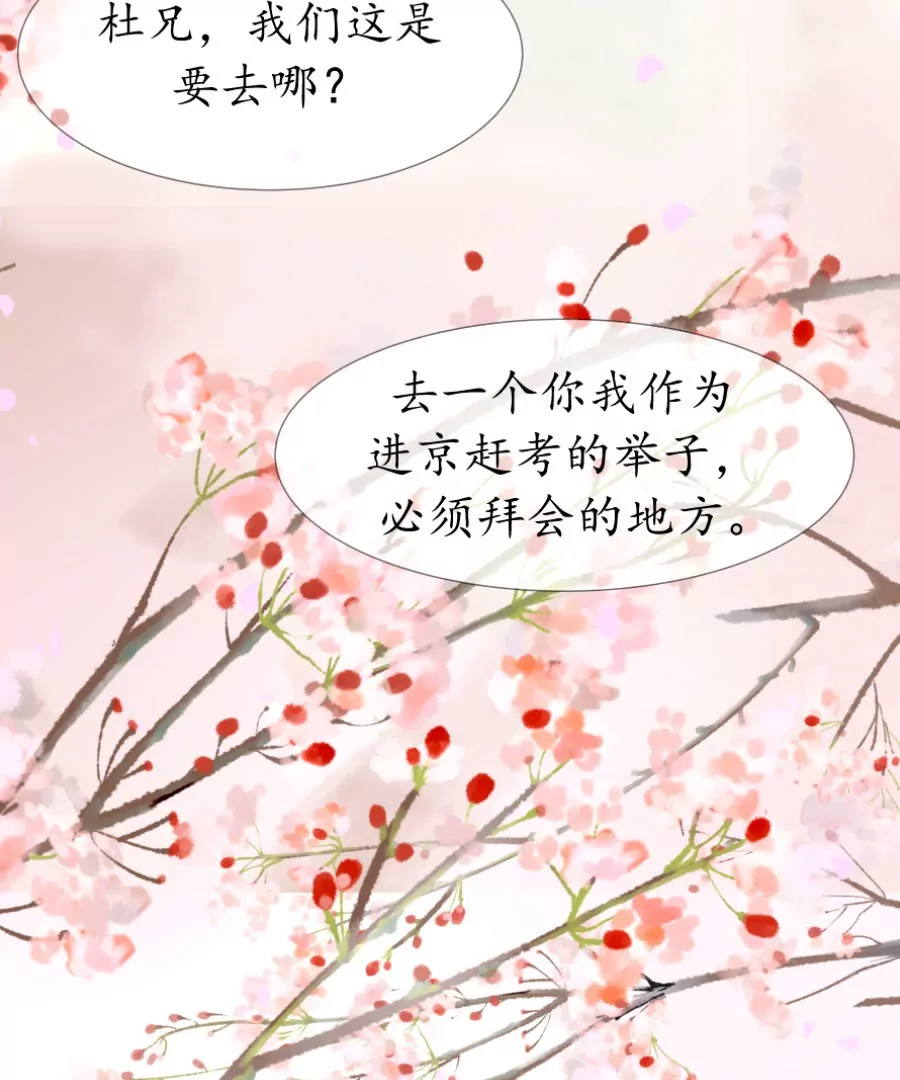 夜雨寄北 - 第2話 詩酒年華 - 6