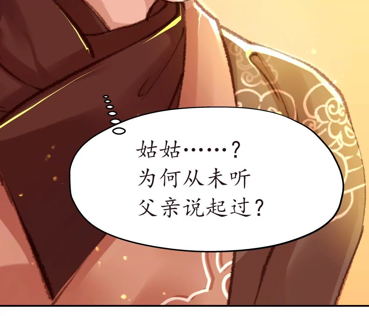 第37话 宴无好宴-第41话