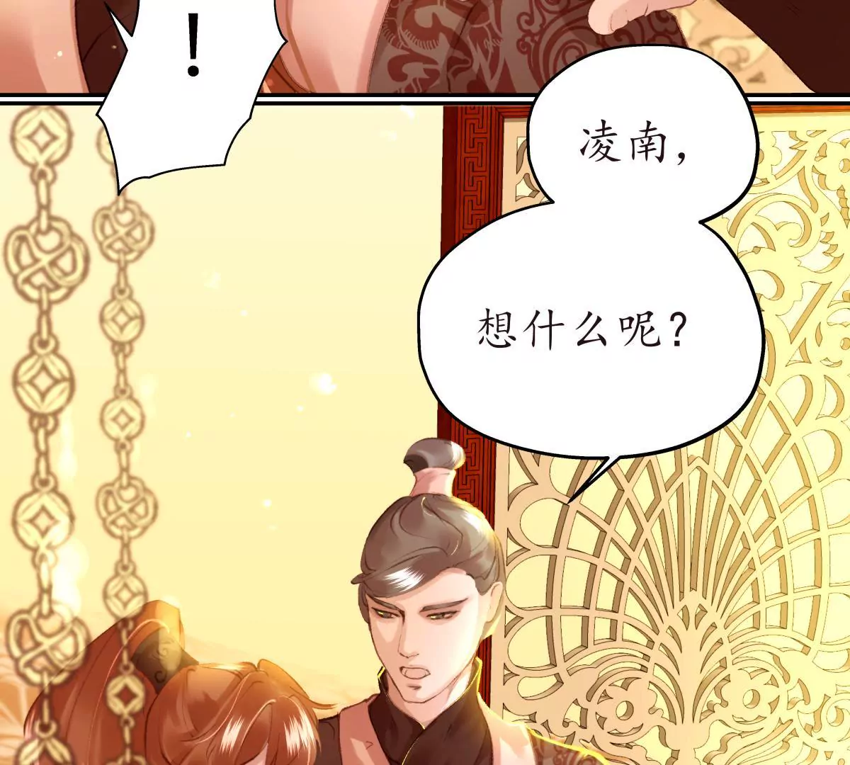 第37话 宴无好宴-第41话