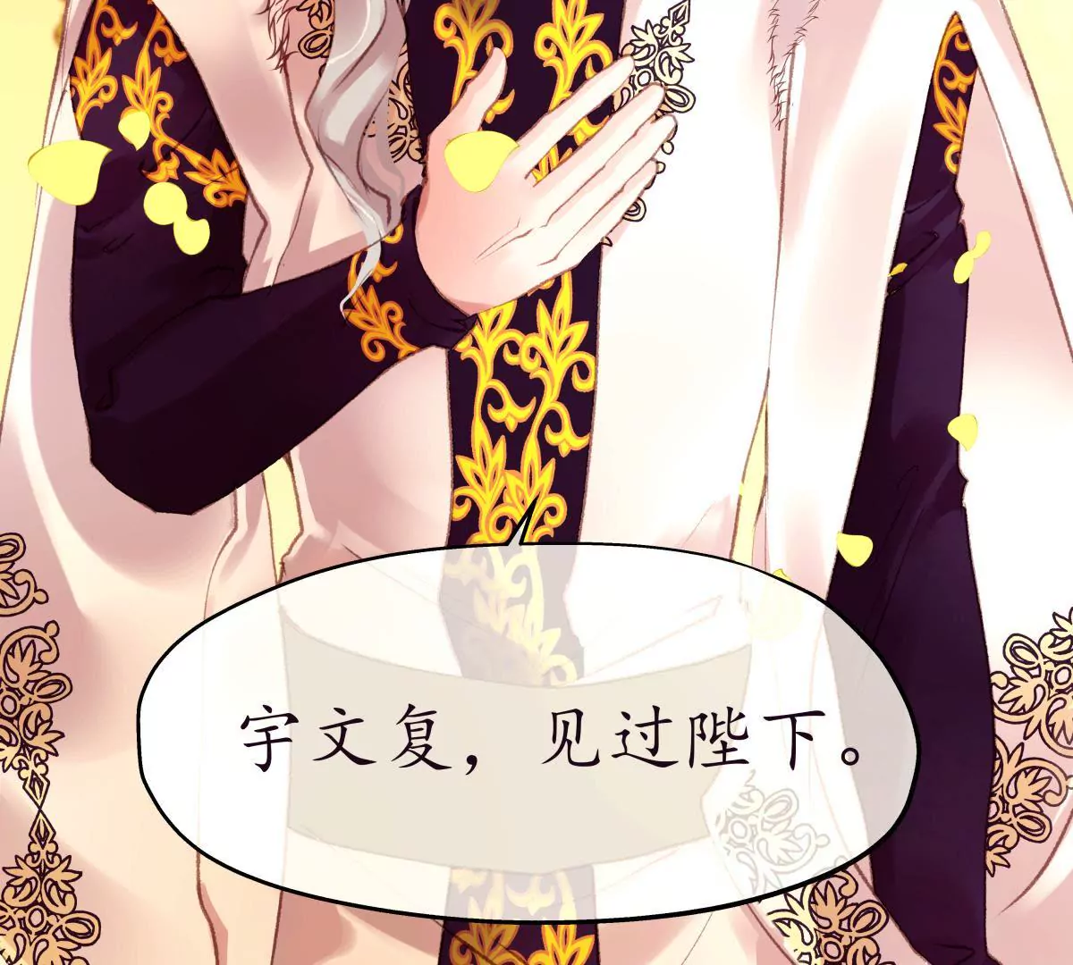 第37话 宴无好宴-第41话