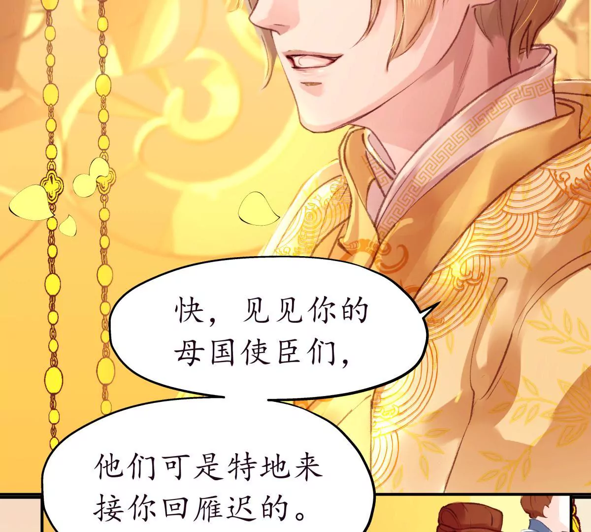 第37话 宴无好宴-第41话