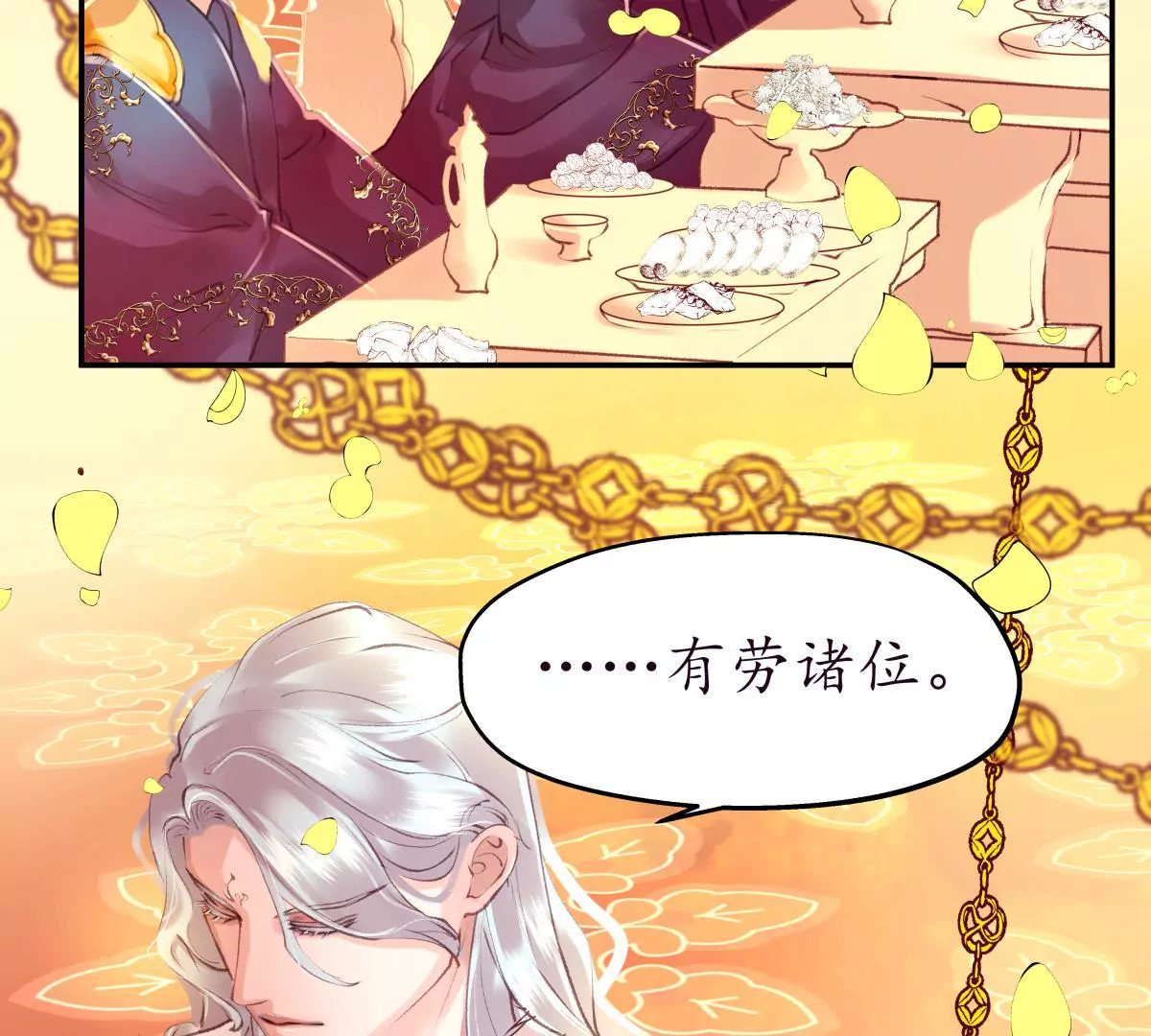 第37话 宴无好宴-第41话