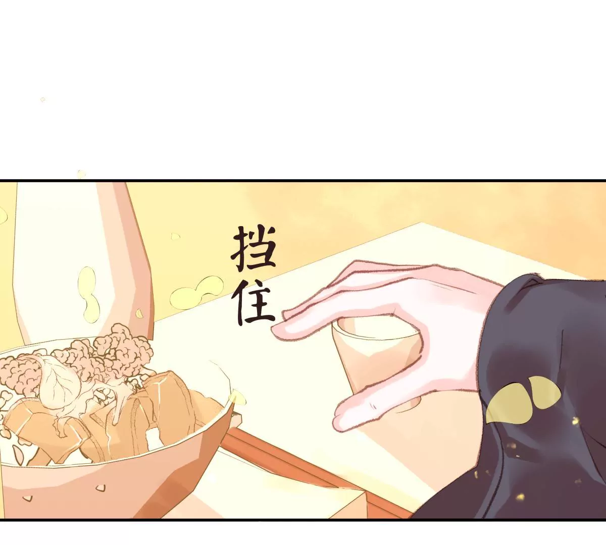 第37话 宴无好宴-第41话