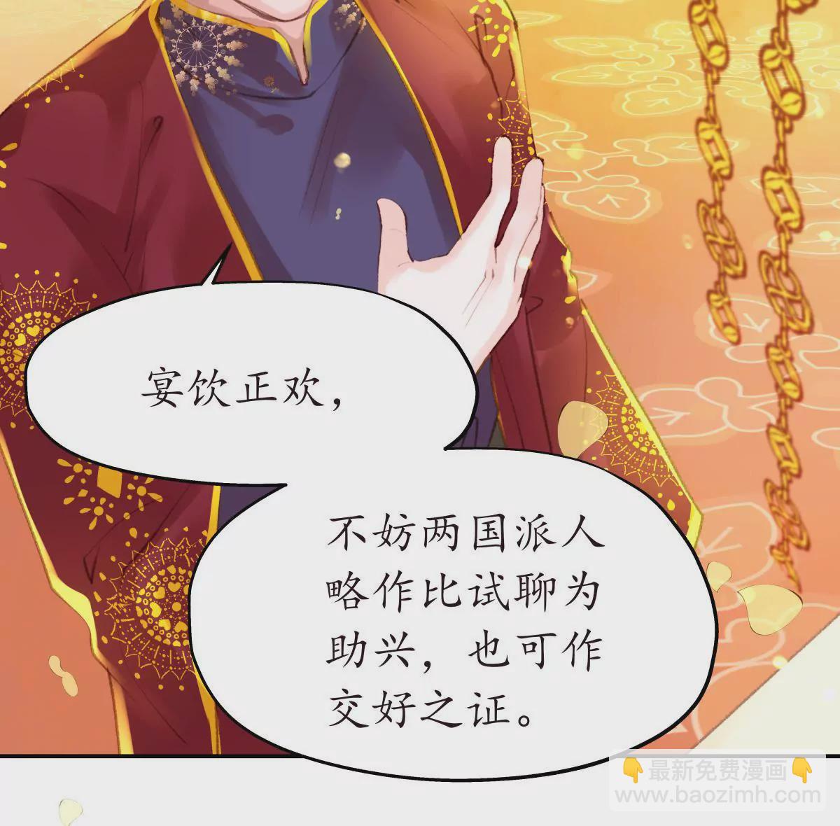 第37话 宴无好宴-第41话