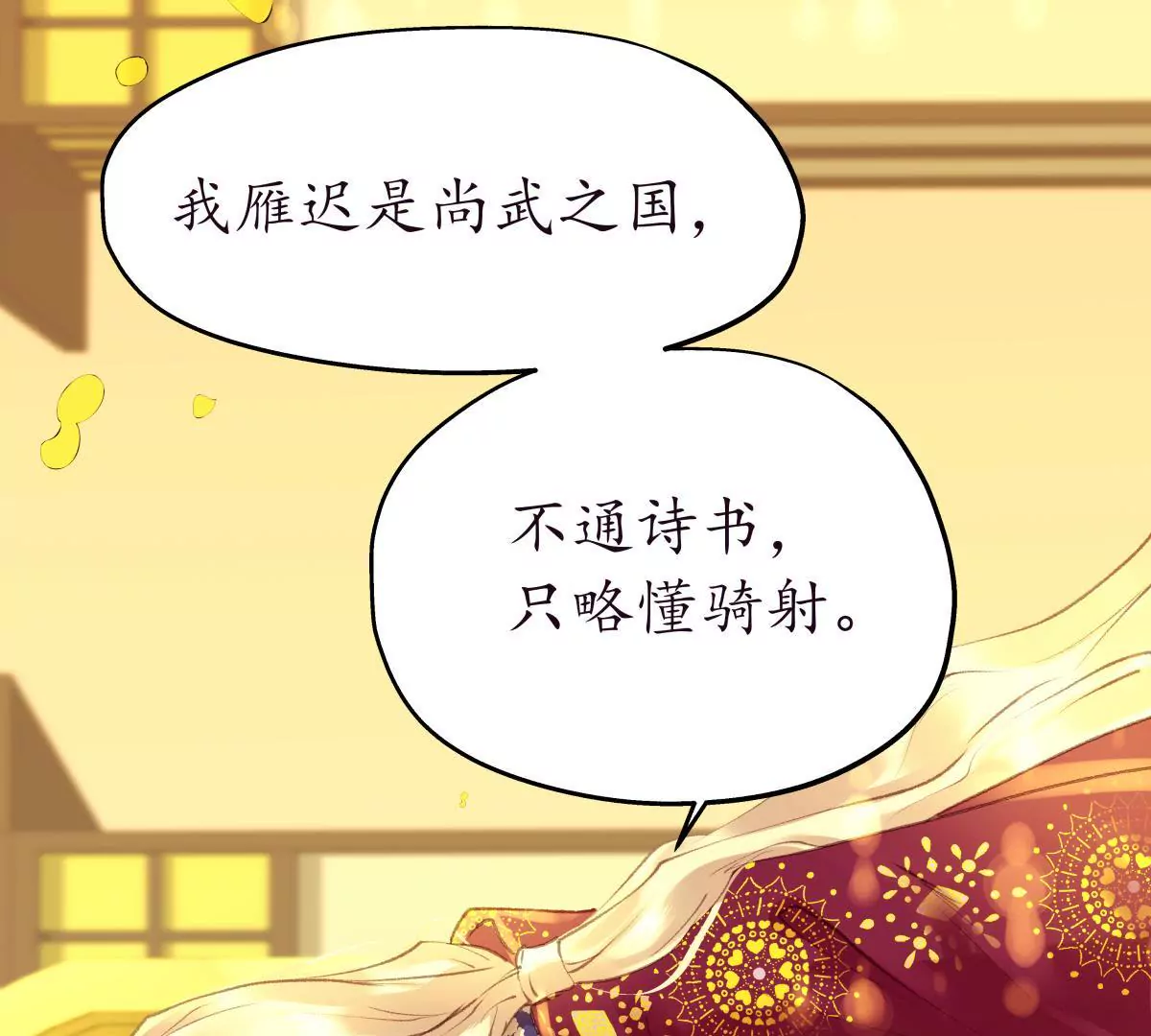 第37话 宴无好宴-第41话