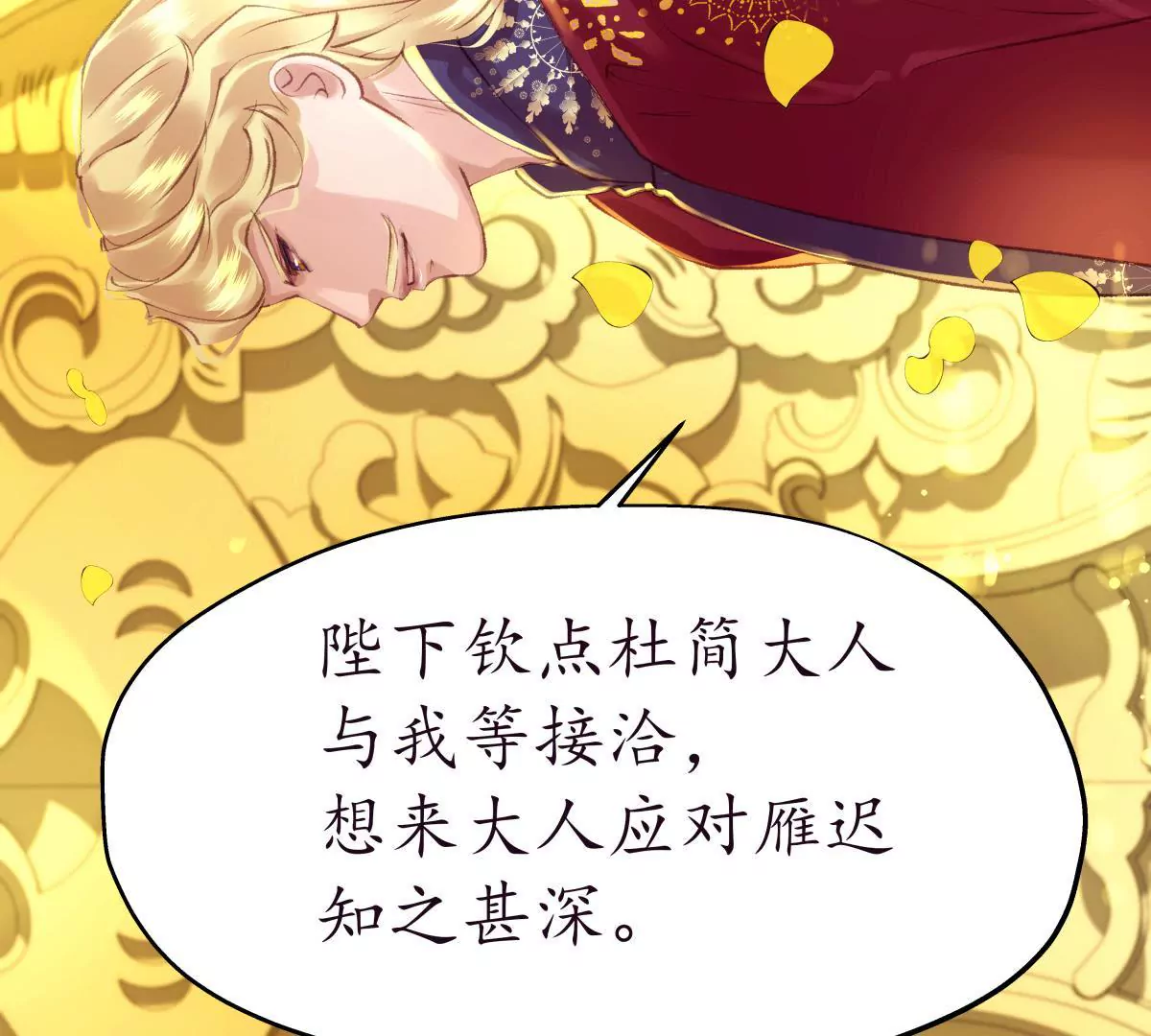 第37话 宴无好宴-第41话