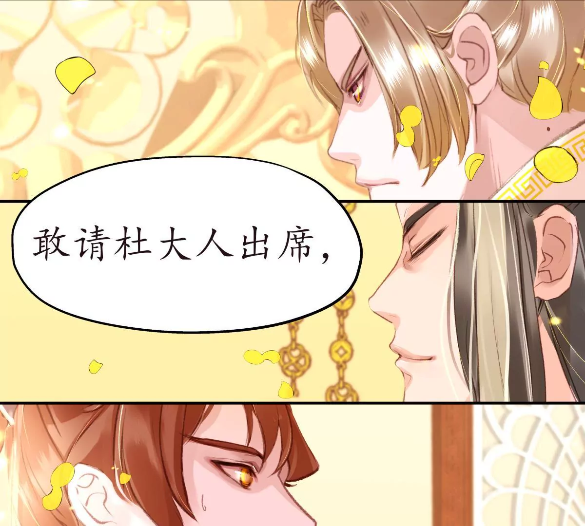 第37话 宴无好宴-第41话