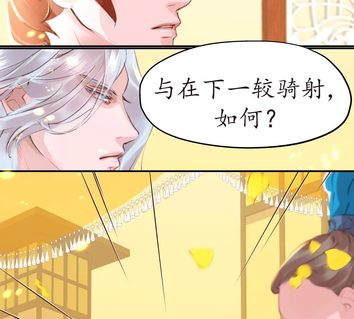 第37话 宴无好宴-第41话