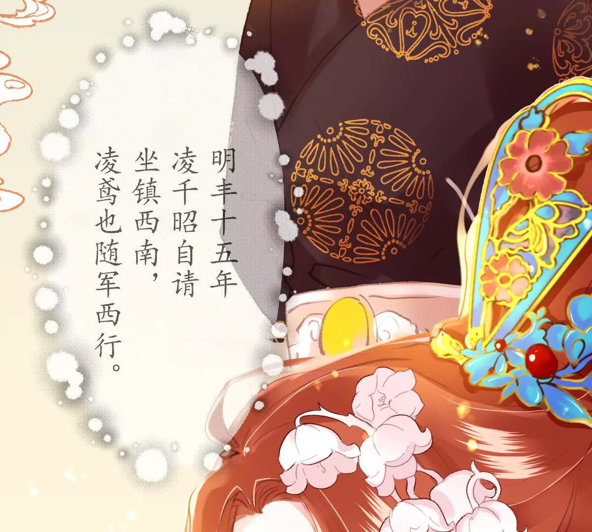 第37话 宴无好宴-第41话