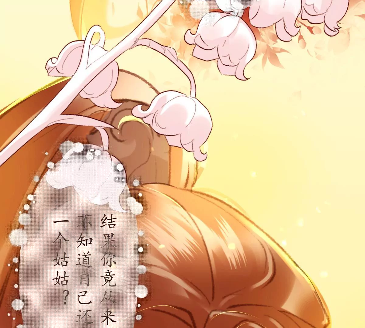 第37话 宴无好宴-第41话