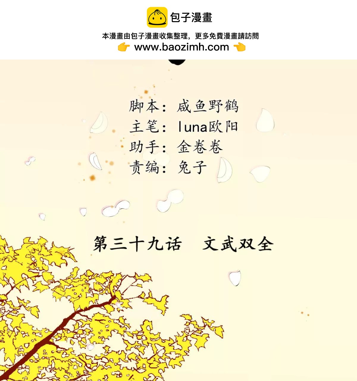 第39话 文武双全-第43话