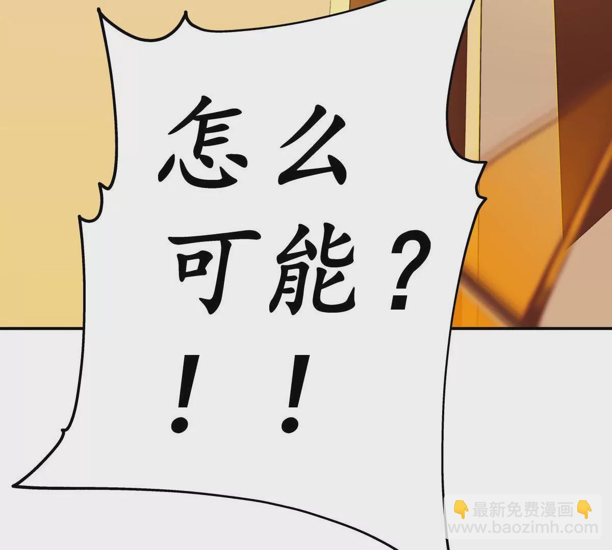 夜雨寄北 - 第41話 反敗爲勝(1/2) - 7
