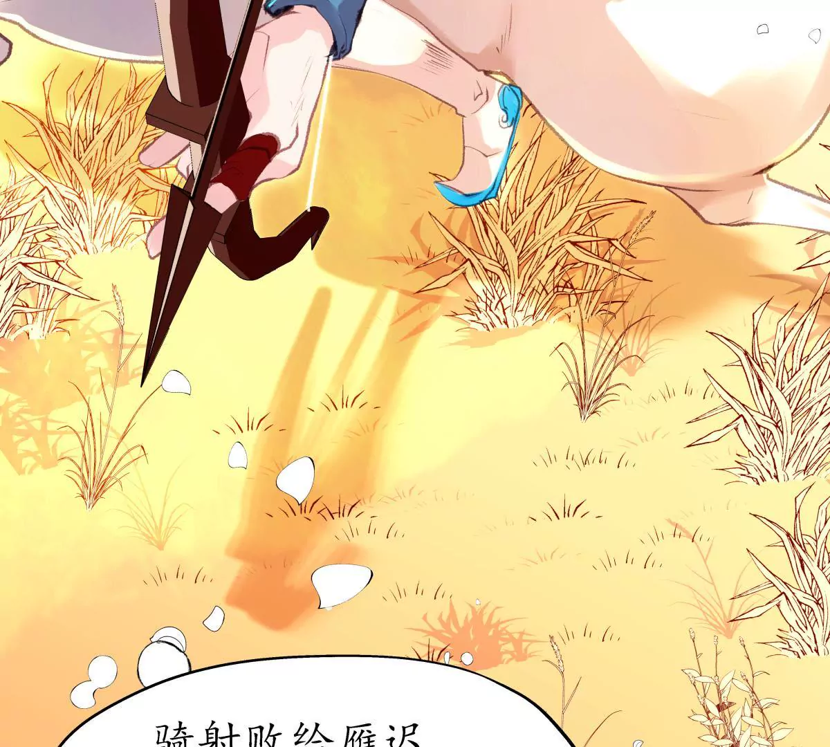 夜雨寄北 - 第41話 反敗爲勝(1/2) - 4