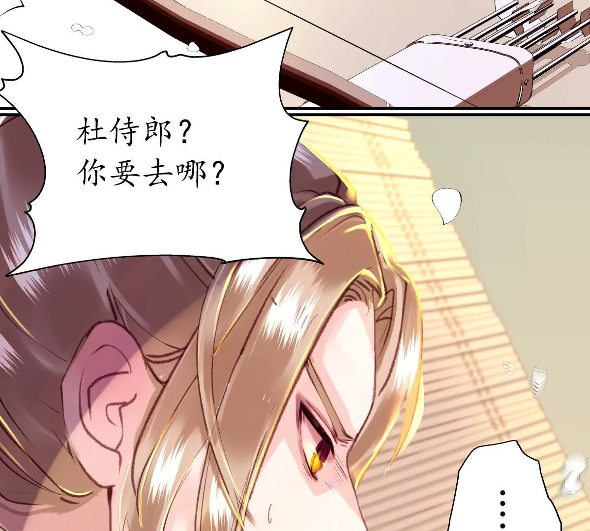 夜雨寄北 - 第41話 反敗爲勝(1/2) - 5