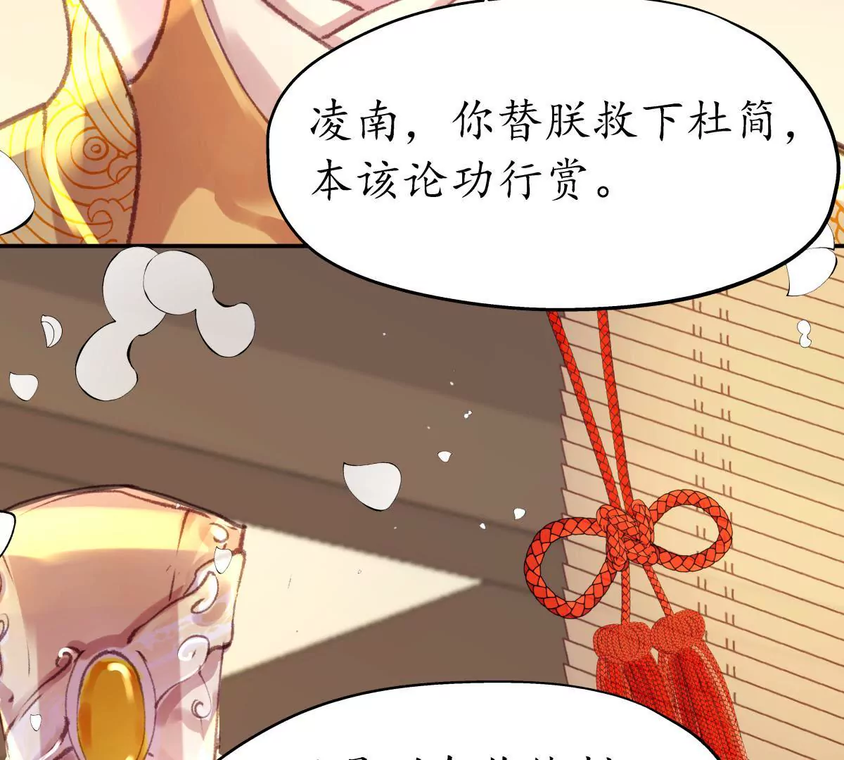 第43话 千里江山(1/2)-第47话